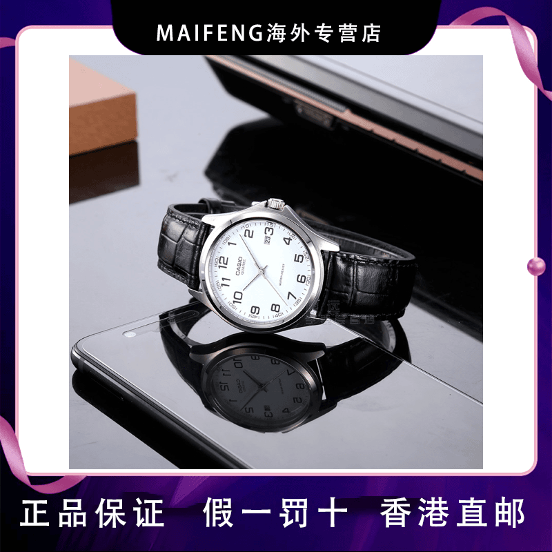 卡西欧（CASIO）经典时尚简约防水石英男表MTP-1183E-7B原装男士