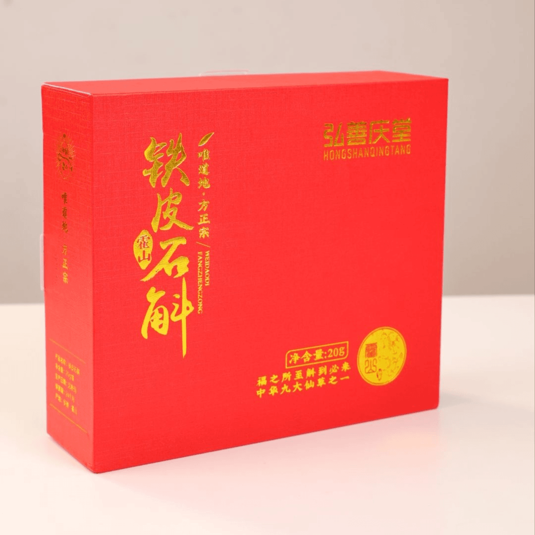 新霍山铁皮石斛20g