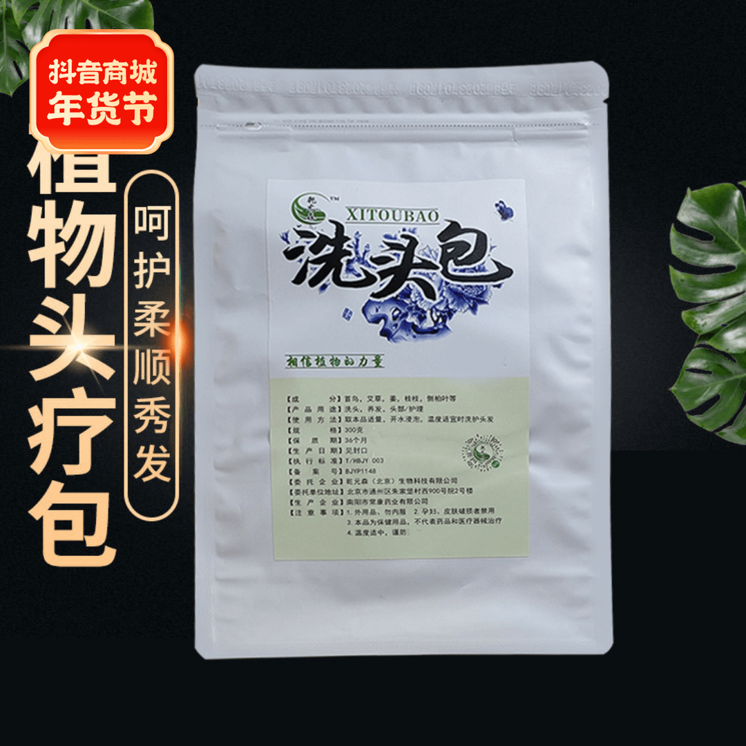 乾元森去屑止痒的清洁剂洗头包酒店养护头发洗发去屑止痒丝柔清爽