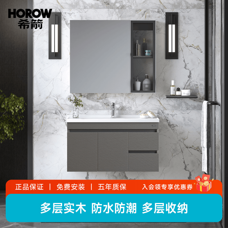 HOROW/希箭轻奢实木浴室柜组合卫生间洗脸盆柜洗漱台收纳优质
