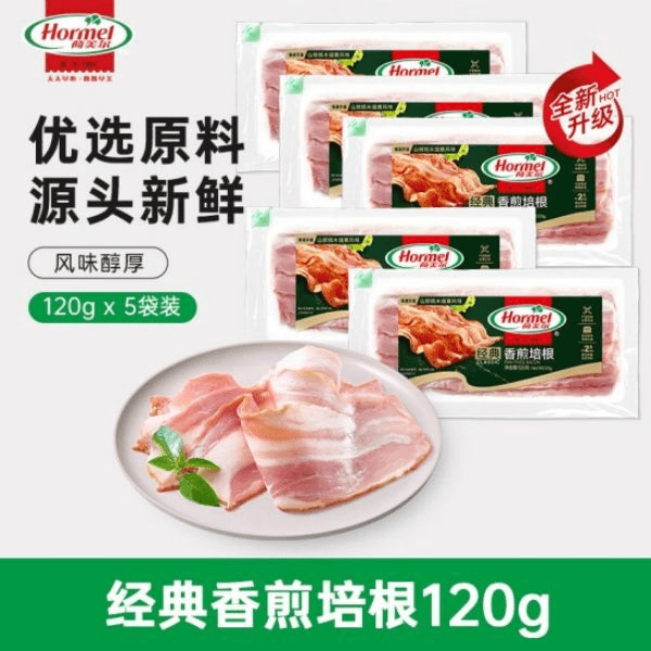 Hormel/荷美尔经典香煎培根120g早餐精选肉片手抓饼披萨食材