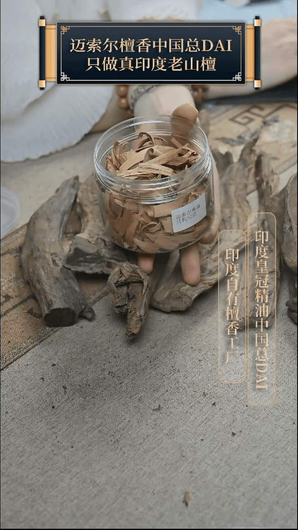 【闪购商品】檀香木其他迈索尔高油片料50克拍3收5