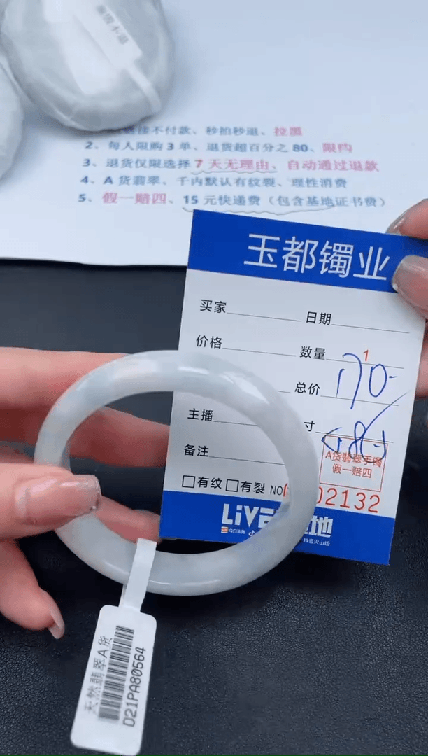 【闪购商品】翡翠手镯未镶嵌32