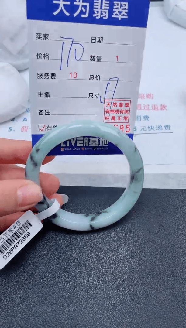 【闪购商品】翡翠手镯未镶嵌11
