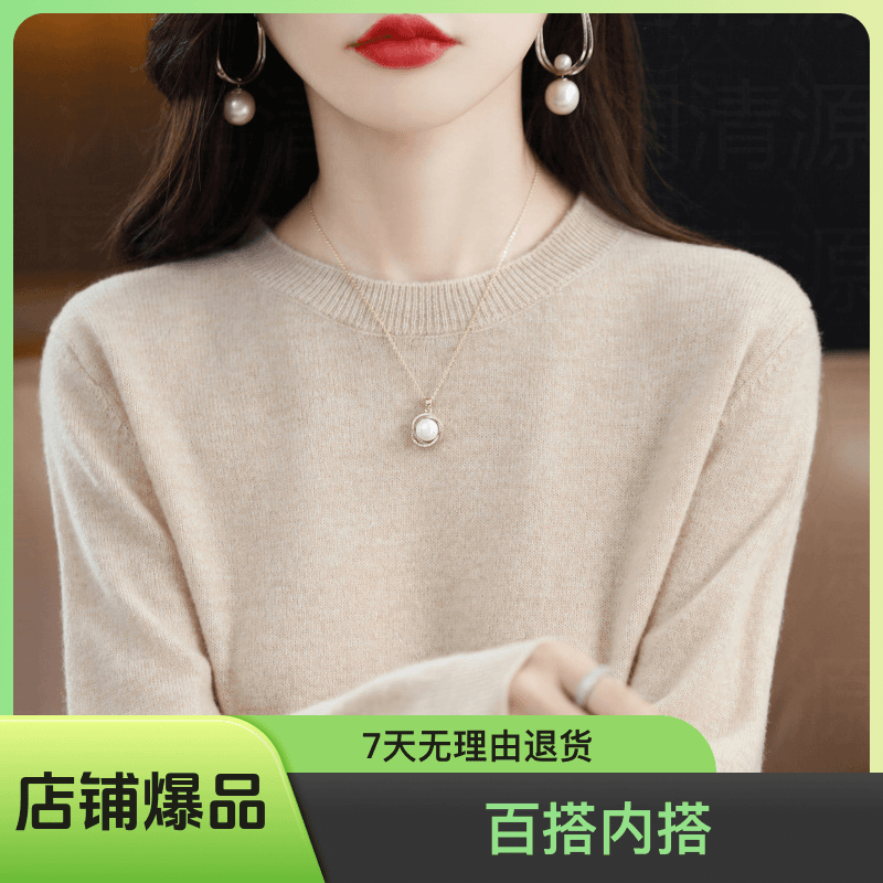 秋冬新款圆领毛衣女套头针织衫纯色长袖女装百搭内搭短款打底衫