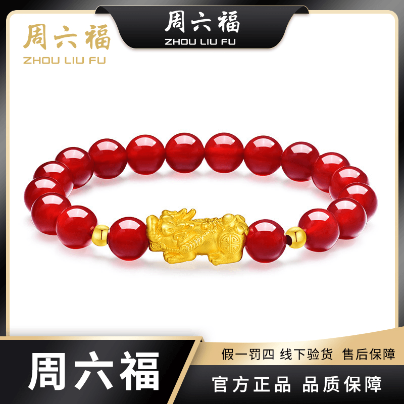 ZHOU LIU FU/周六福足银貔貅玛瑙珠手串轻奢时尚百搭-Y4006-qx