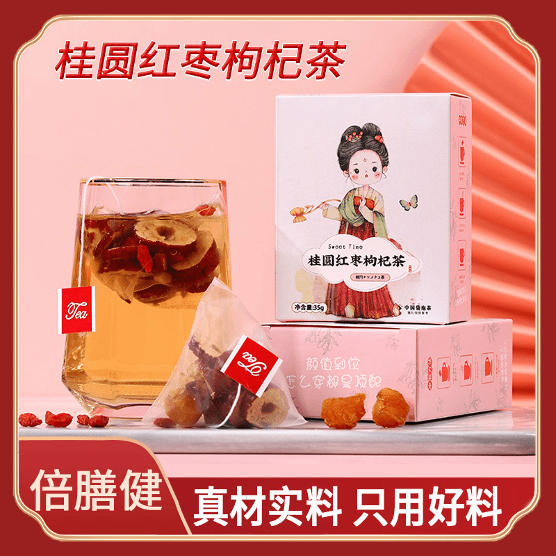【新店福利】桂圆红枣枸杞茶 真材实料 只用好料 温柔呵护 气血双养