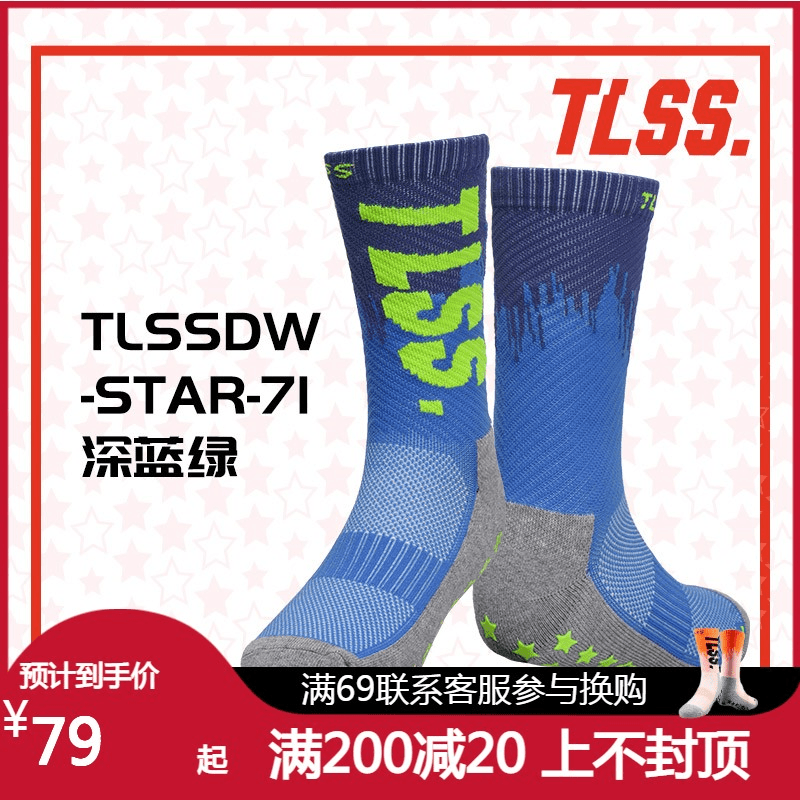 球袜star-71