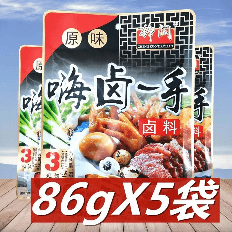 正宗铮阔嗨卤一手卤料86g*5袋重庆特产原味卤料特色3料包商用家用