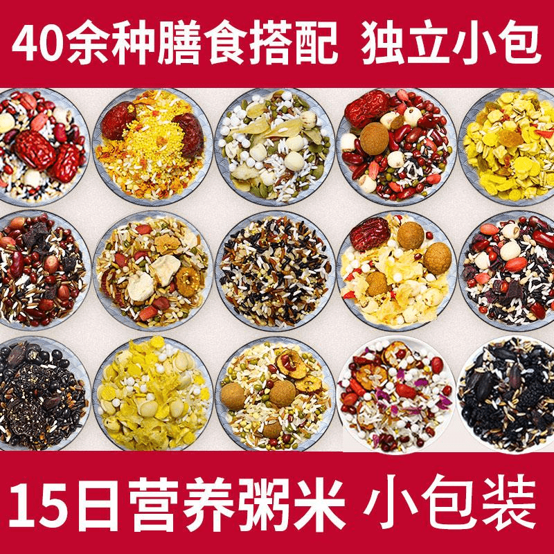 女士营养早餐焖烧杯食材破壁机早点早餐营养粥煮粥小包装五谷杂粮