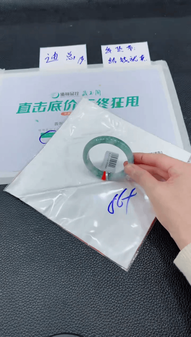 【闪购商品】翡翠手镯未镶嵌518