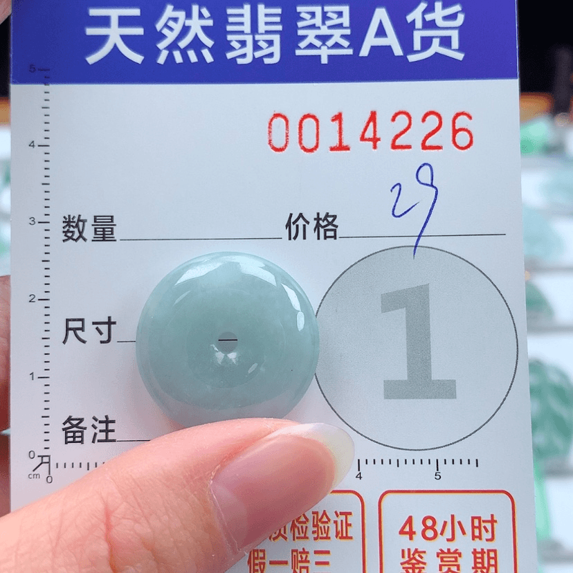 【闪购商品】翡翠颈饰未镶嵌