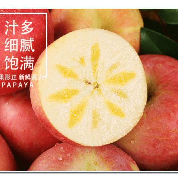阿克苏冰糖心苹果 10斤装