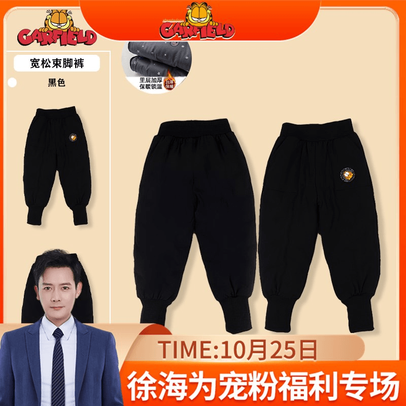加菲猫2023秋冬新款儿童休闲裤PPG34086