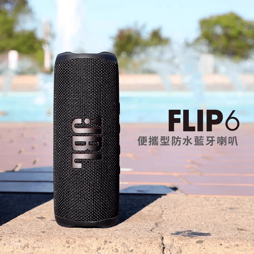 99新 JBL JBL flip6代万花筒无线蓝牙音箱便携式