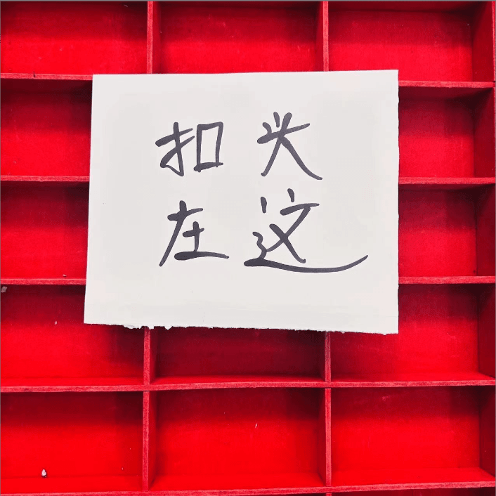 鑫鑫--包-腰带-鞋链接下单选择编号