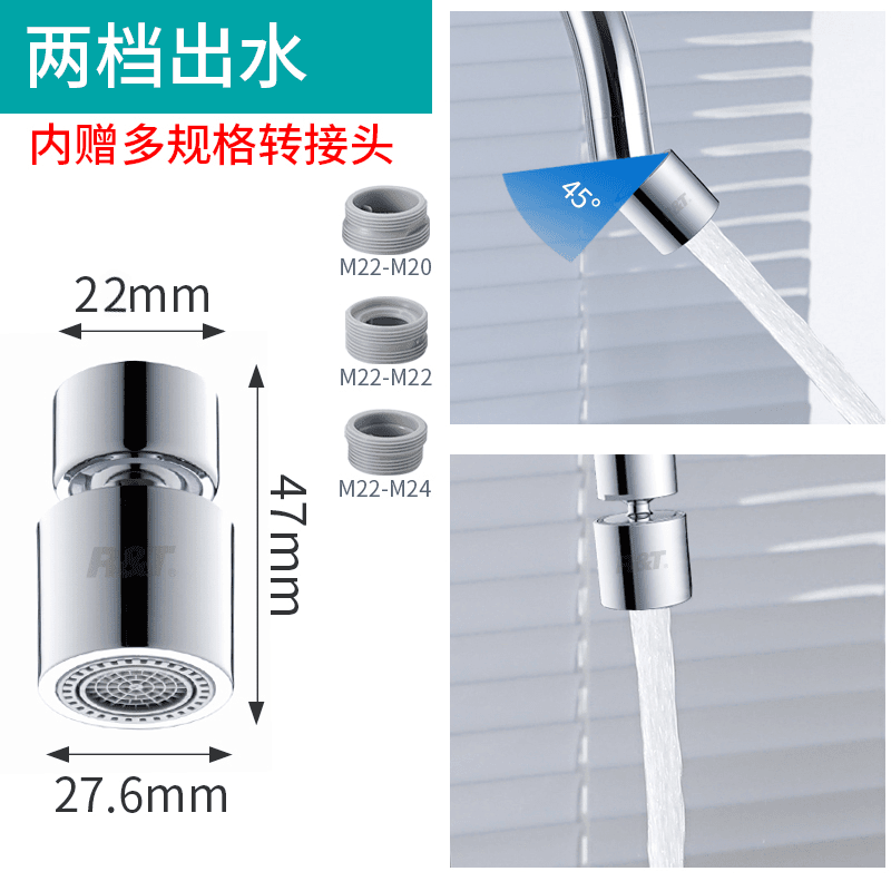 瑞尔特 起泡器厨房龙头出水嘴洗碗多功能方便清洗防溅头可旋转