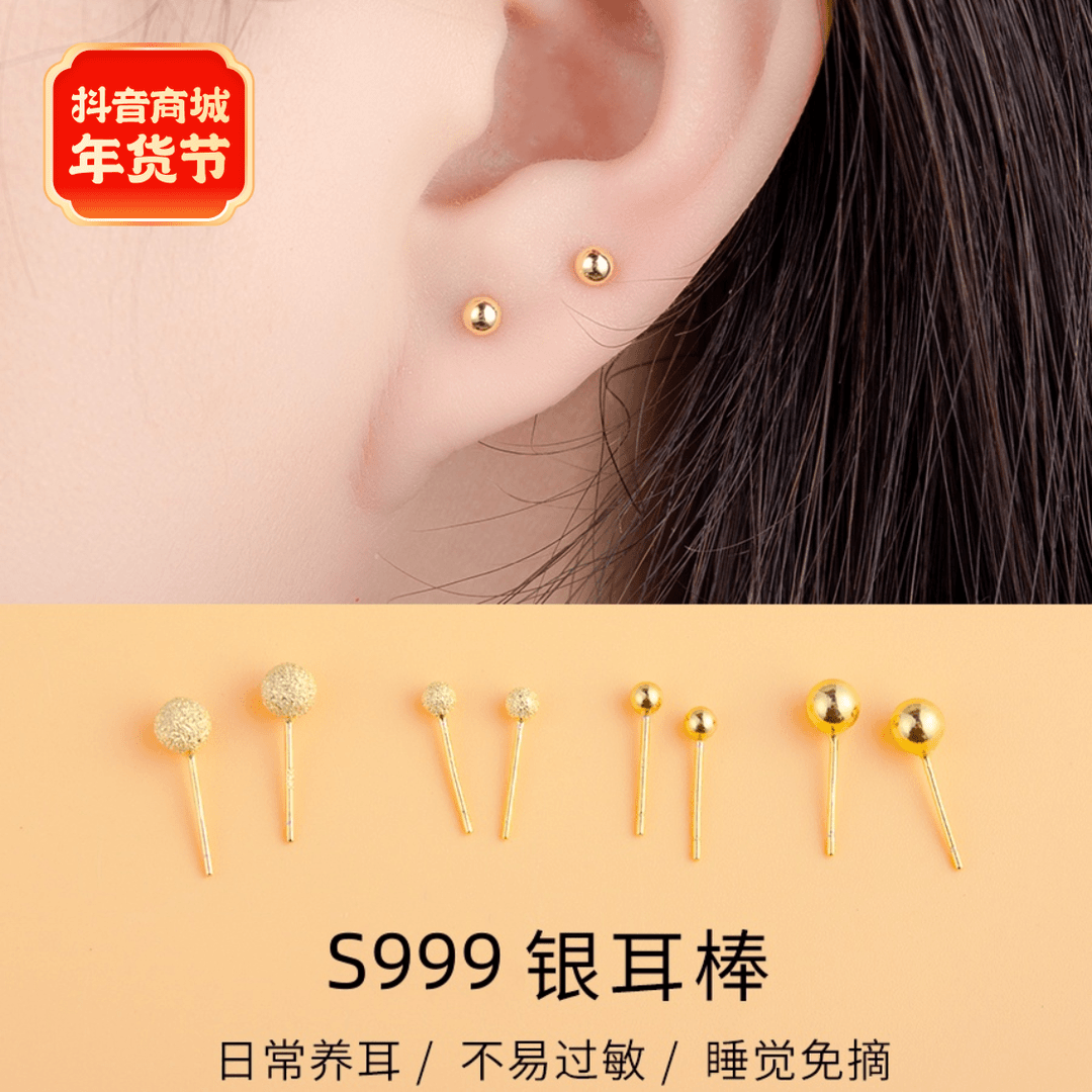 足银耳饰 银豆豆耳钉s999纯银耳骨钉养耳棒简约小巧圆球耳金豆豆
