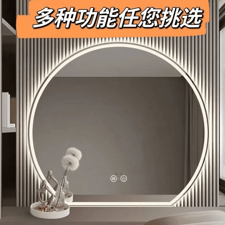 半圆镜子梳妆台化妆镜浴室壁挂智能镜带灯防爆镜补光镜防雾壁挂镜