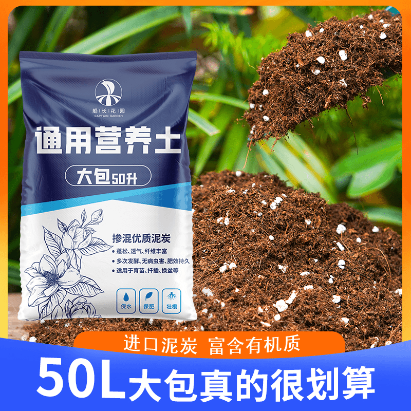 花土通用型种花家用营养土盆栽多肉土壤养花种菜专用种植泥土有机
