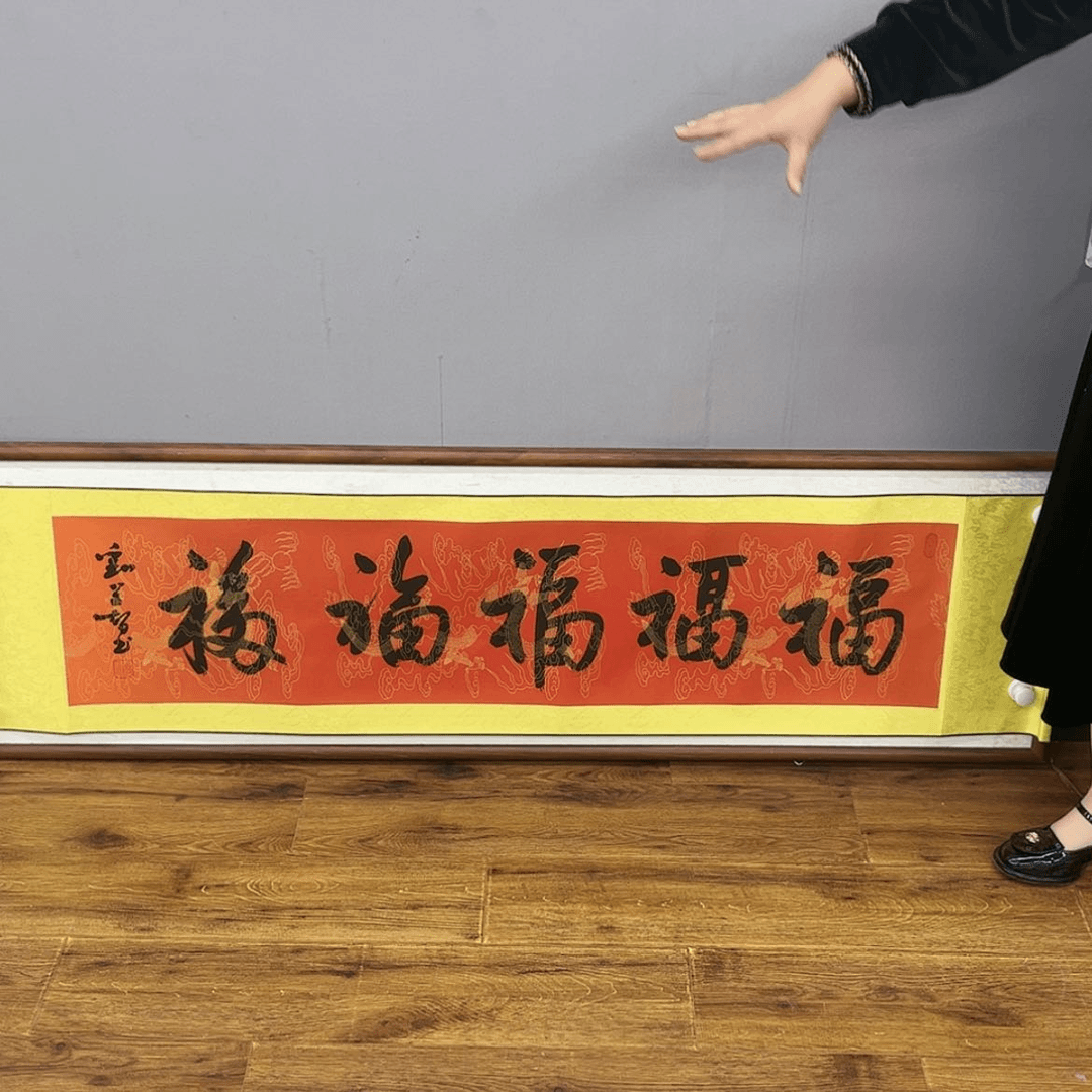 【闪购商品】书法国画