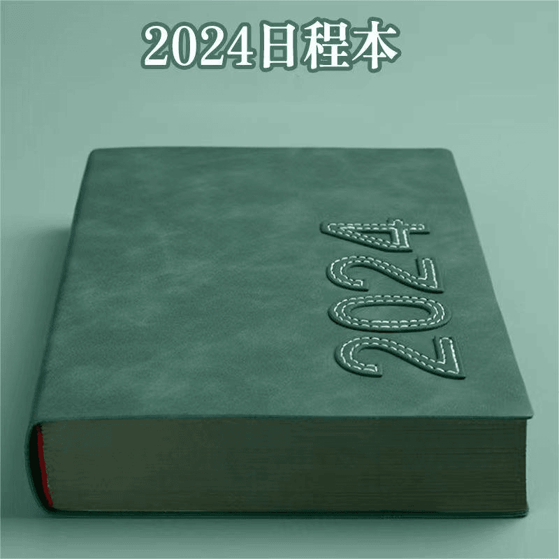 【2024年日程本】自律打卡时间管理每日计划本日历记事本子精选加厚