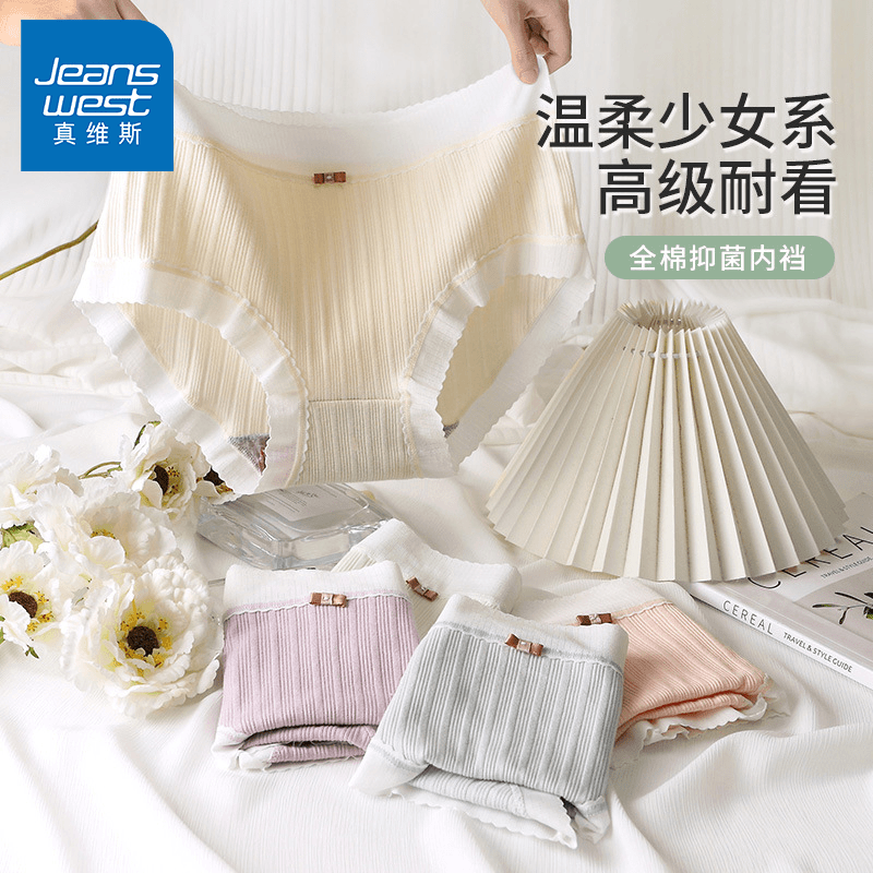 Jeanswest/真维斯秋季新款新疆棉高腰女士内裤柔软舒适三角裤-GXY