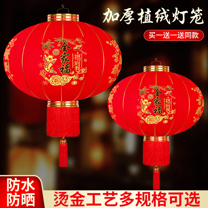 2024升级加厚款大红灯笼龙年灯笼春节灯笼院子阳台大门口
