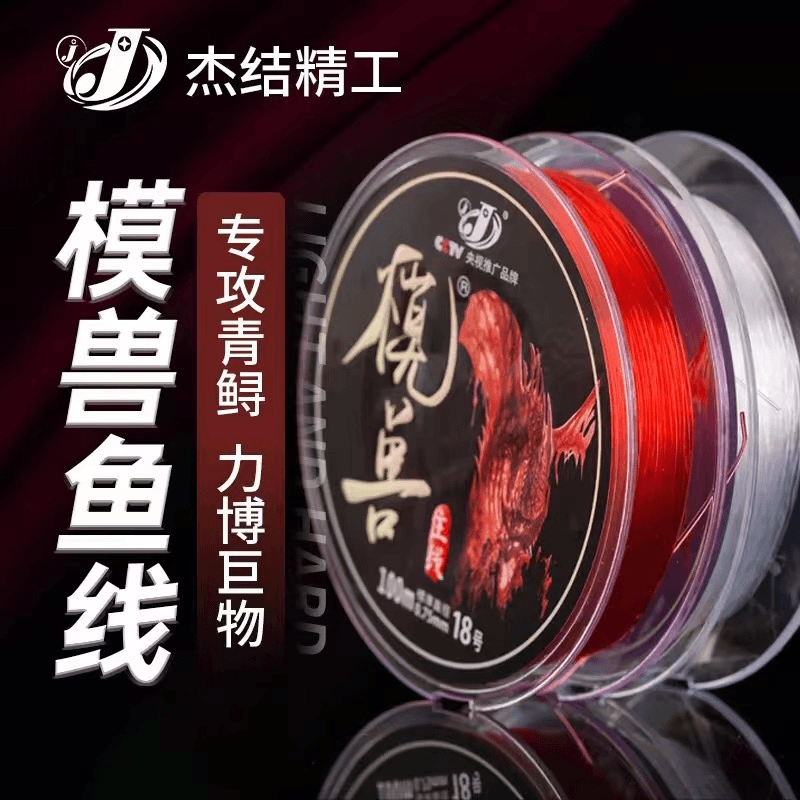 杰结精工（顺丰包邮）模兽大物线进口原丝拉力强劲正品主线子线