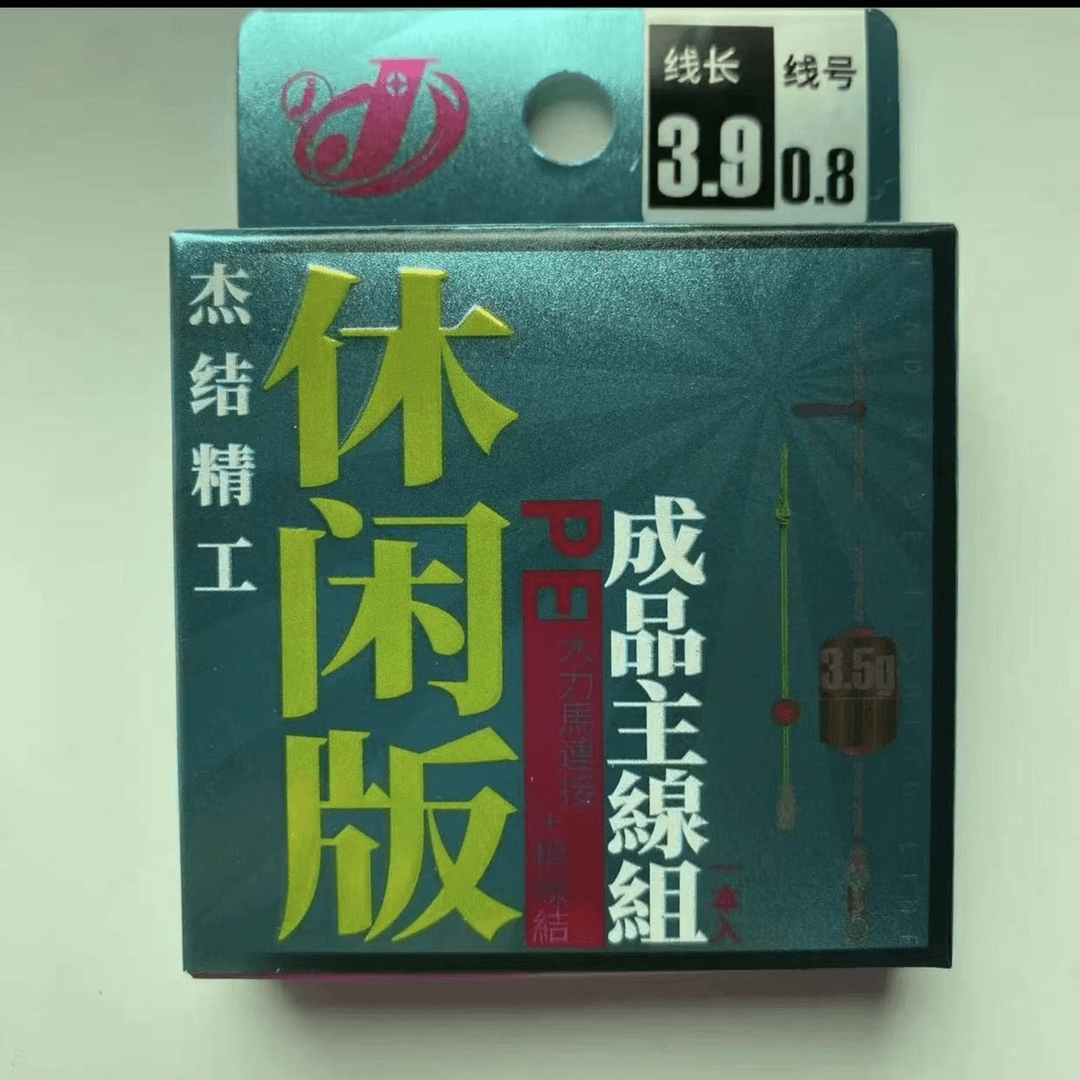 休闲主线组
