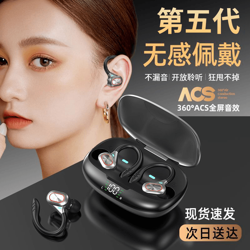 【大小杨推荐】真无线挂耳式蓝牙耳机数显运动跑步双耳降噪高音质
