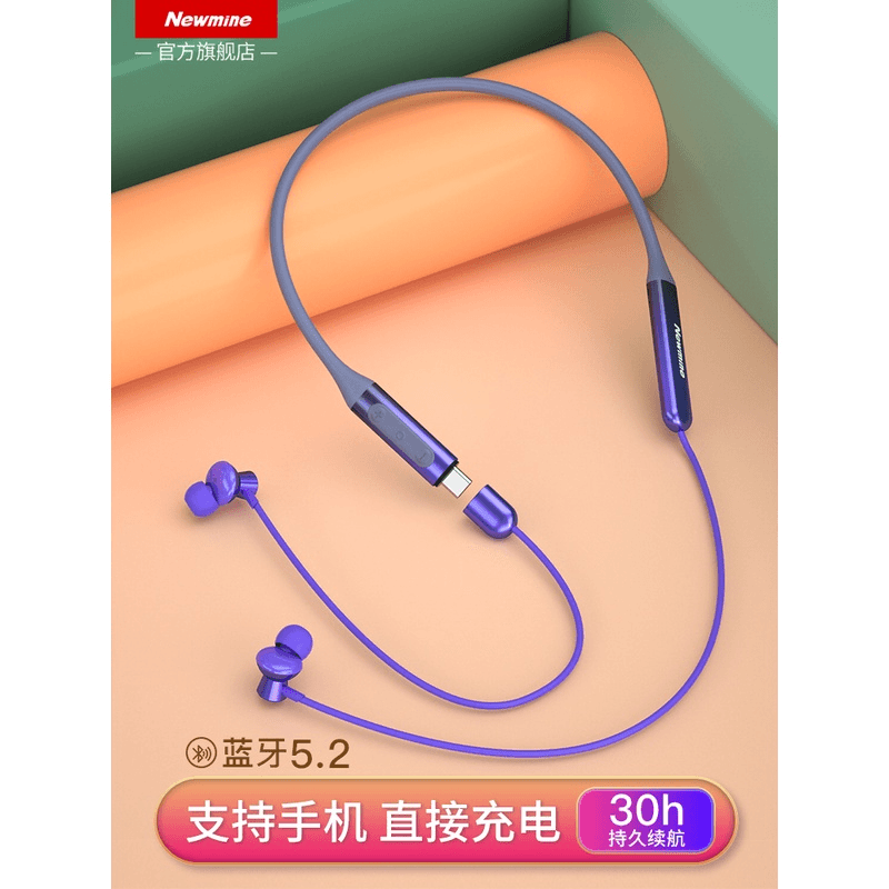 纽曼挂脖式蓝牙耳机颈挂式无线运动跑步超长续航安卓苹果手机通用
