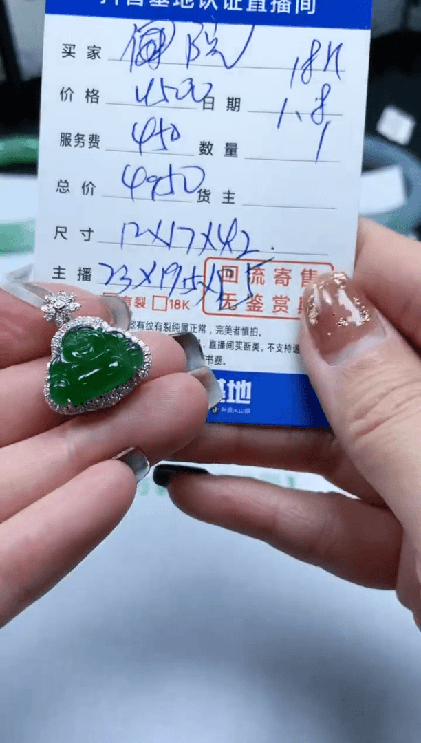 【闪购商品】翡翠吊坠18K金镶嵌回流寄售，不退不换