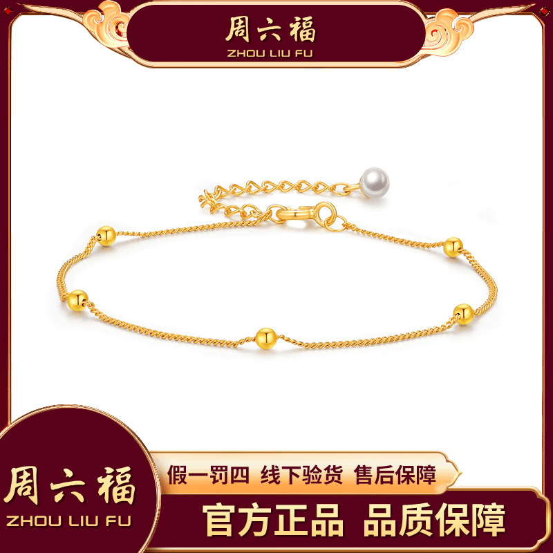 【周六福】珠宝时尚简约温柔百搭S925银珍珠手链女款@Y4002-LY