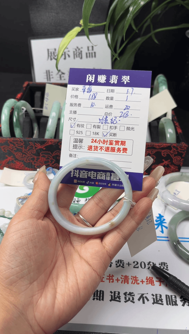 【闪购商品】翡翠手镯未镶嵌草莓