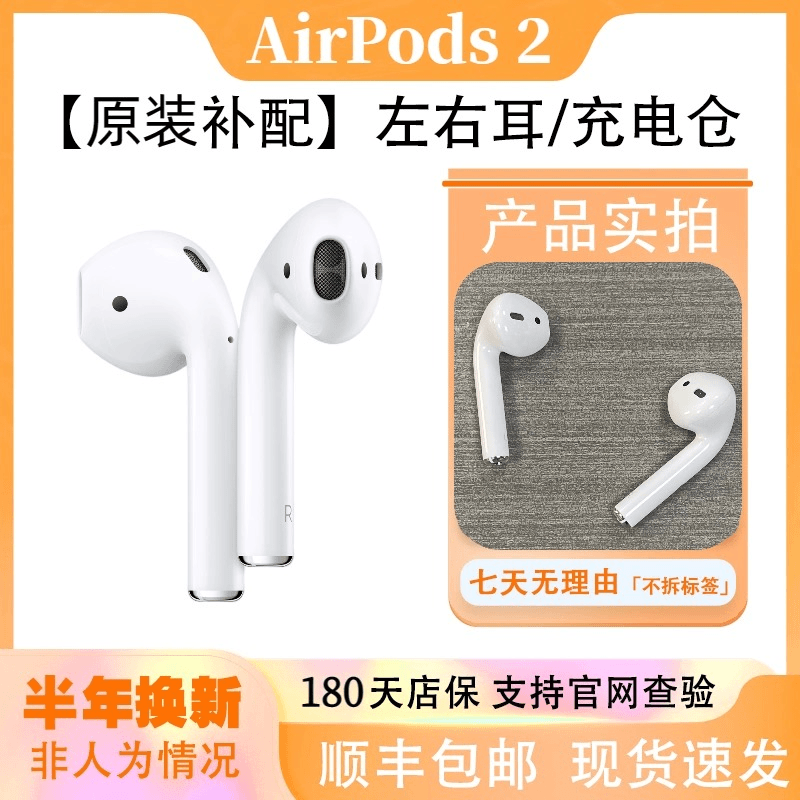 99新 Apple/苹果 AirPods2/Airpods3 左右耳 单仓 单耳补配