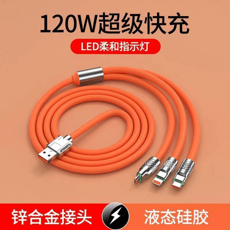 机客线120W超级快充一拖三数据线适用苹果安卓充电柔软三合一通用