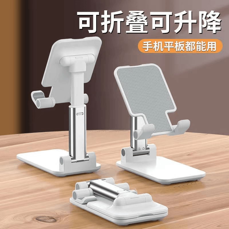 手机桌面支架折叠升降多功能ipad平板通用网红直播可折叠神器落地