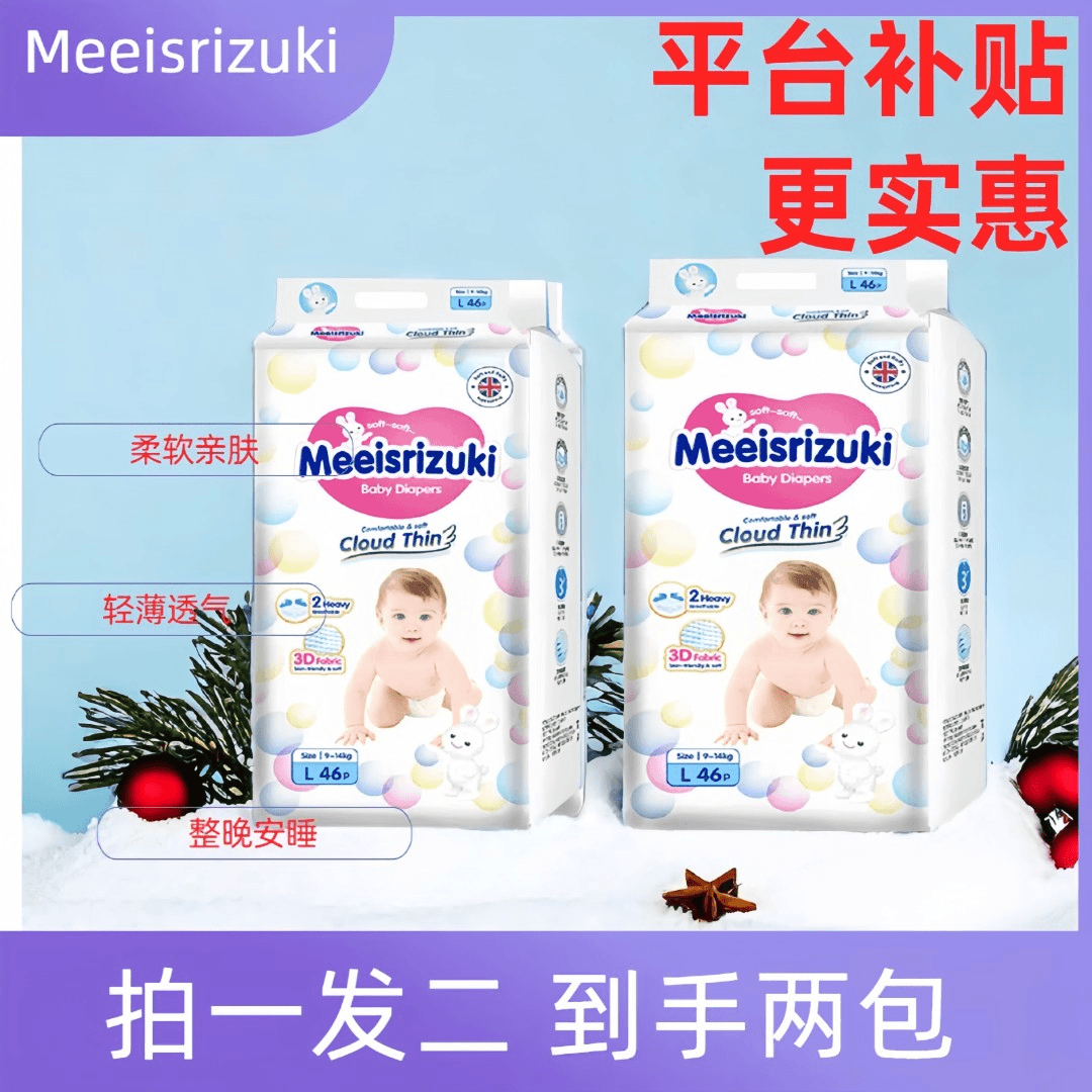 【拍一发二】英国花l王宝宝纸尿裤婴儿纸尿裤拉拉裤超薄款尿裤尿片