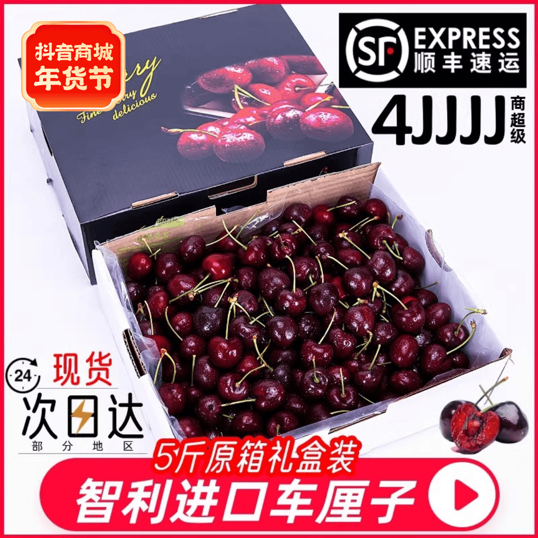 智利进口车厘子1-5斤J-4J樱桃大果当季孕妇鲜水果礼盒顺丰空 包邮