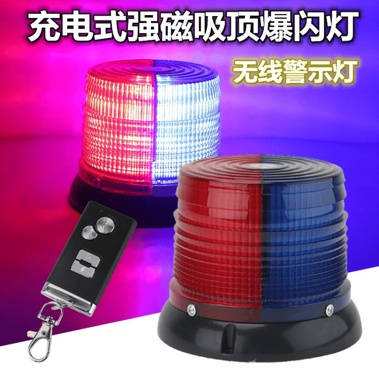 无线爆闪灯磁吸充电式警示灯吸顶圆形警灯高亮LED开道频闪灯车用