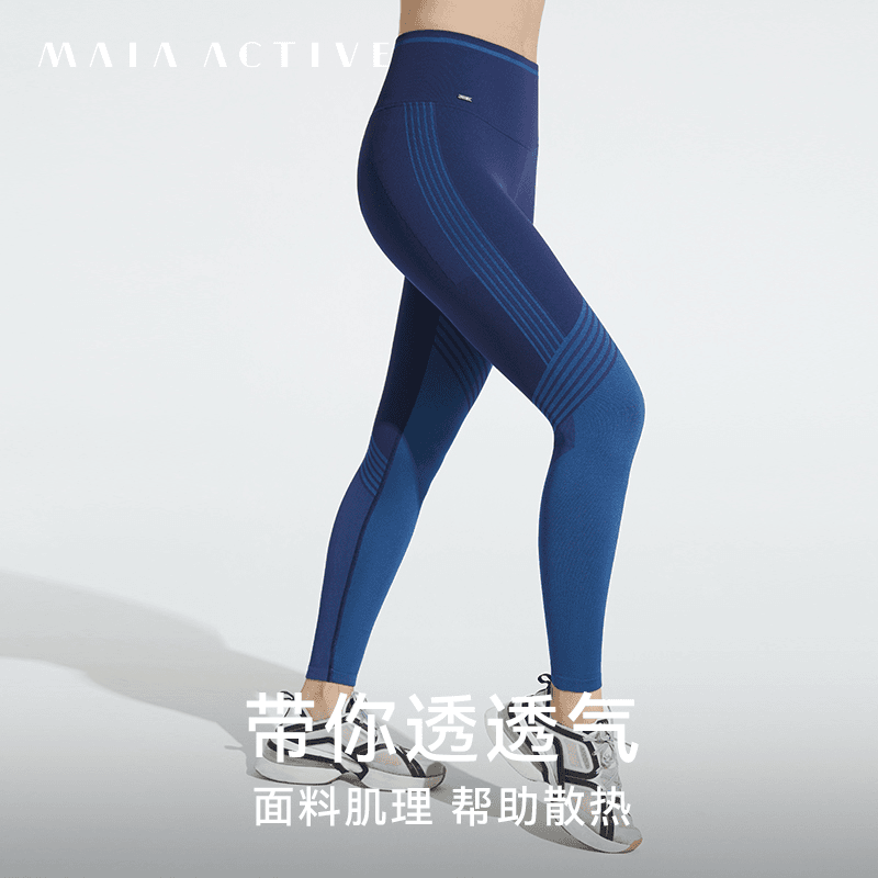 MAIAACTIVE 3D无缝织高腰瑜伽舒适9分健身裤 222LG050