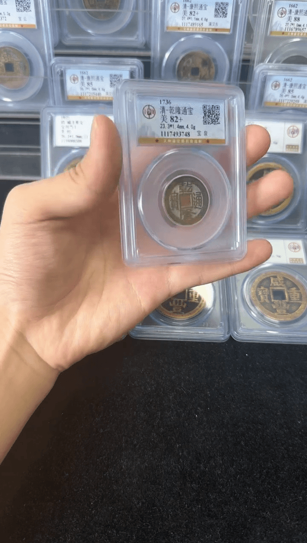 【闪购商品】铜朱*龙乾隆通宝