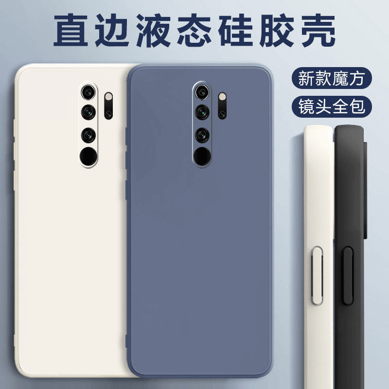 全新未使用  适用于红米note8pro手机壳直边液态硅胶魔方全包软壳