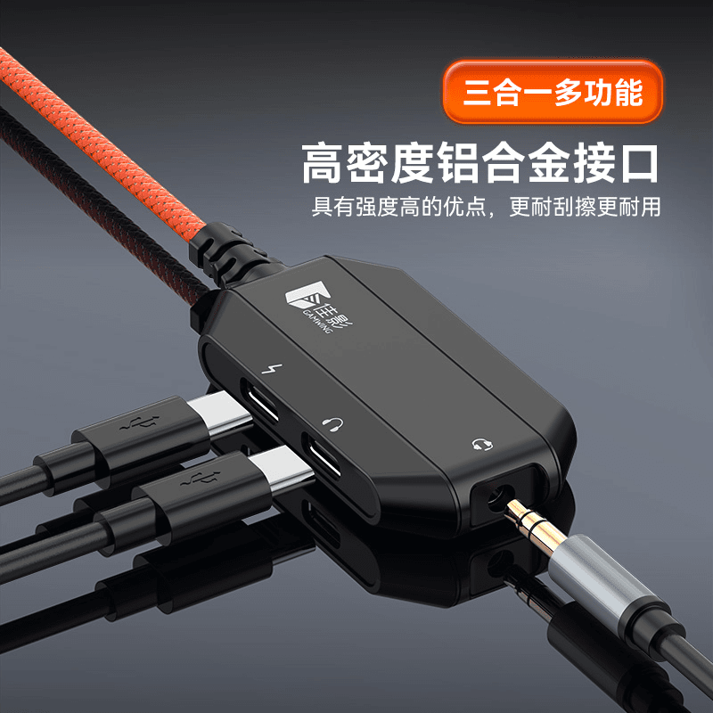 佳影Ax100三合一音频转接器3.5mm圆孔耳机ype-c转换器适用ipadpro
