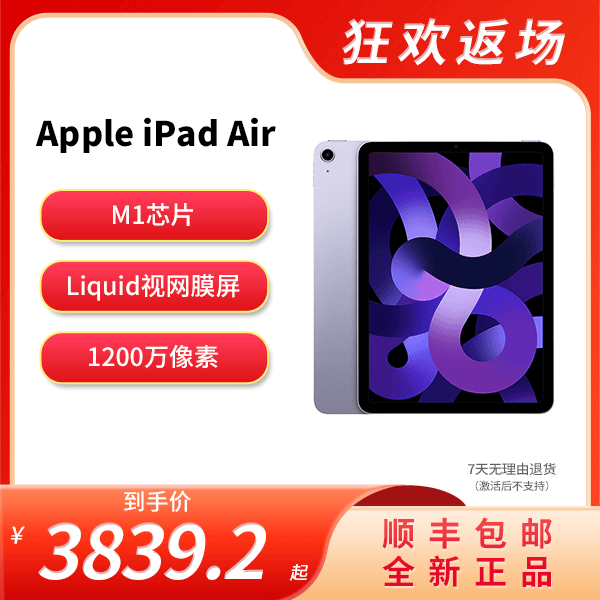 苹果iPad Air  充电器套装 线 快充头 数据线 快速充电头  适配器