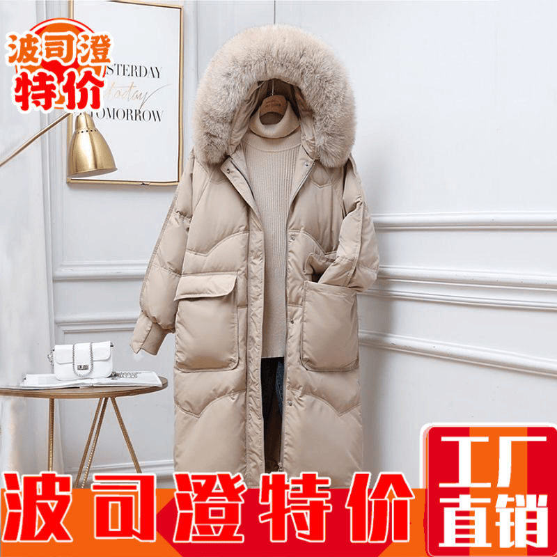 波司澄羽绒服新款爆款女外穿加厚长款白鸭绒宽松休闲大毛领连帽冬