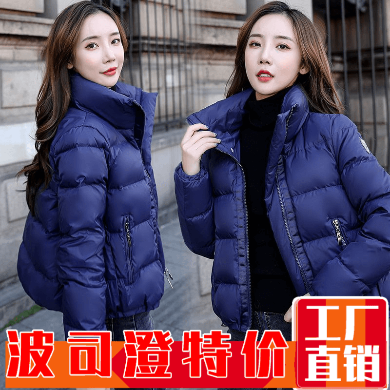 波司澄羽绒服新款爆款年女款短款面包服韩版小个子小款加厚冬季宽