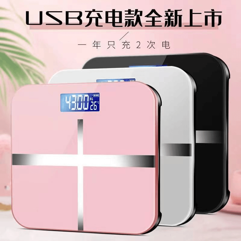 钢化玻璃可选usb充电电子称体重秤精准体重秤人体秤成人家用减肥