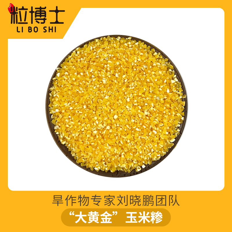 香滑玉米糁一包